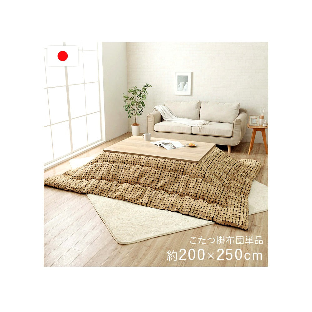 掛布団 リゲル 長方形 YE 200X250 200×250cm こたつ こたつテーブル コタツ