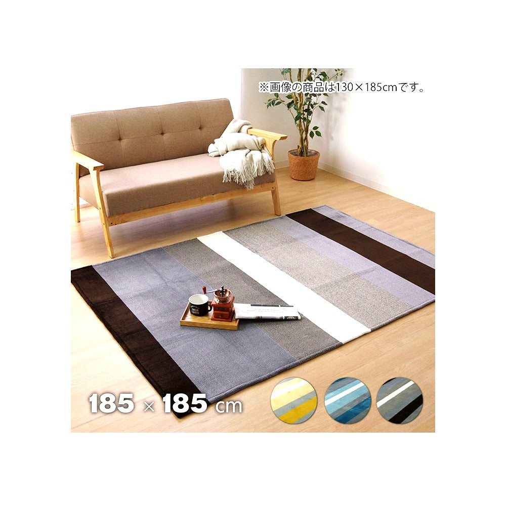 『コージー』フランネルラグ イエロー 185X185 185×185cm ラグマット カーペット
