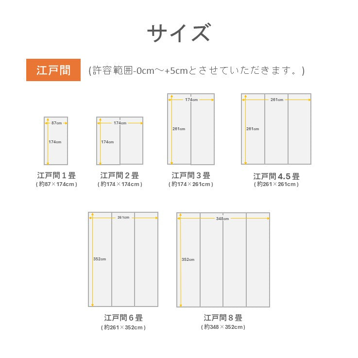 花ござ カエデ エド 4ホウ 87×174cm ラグマット カーペット ラグ 絨毯 カーペット・ラグ