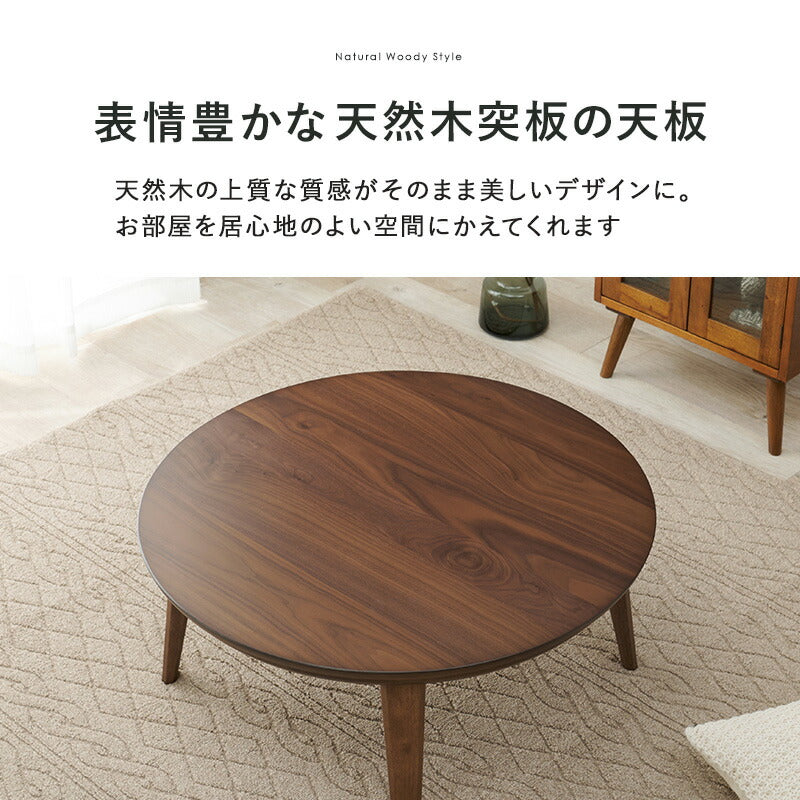 こたつ リビングコタツ-クライス 85×85cm こたつテーブル こたつセット コタツ スリム 薄型