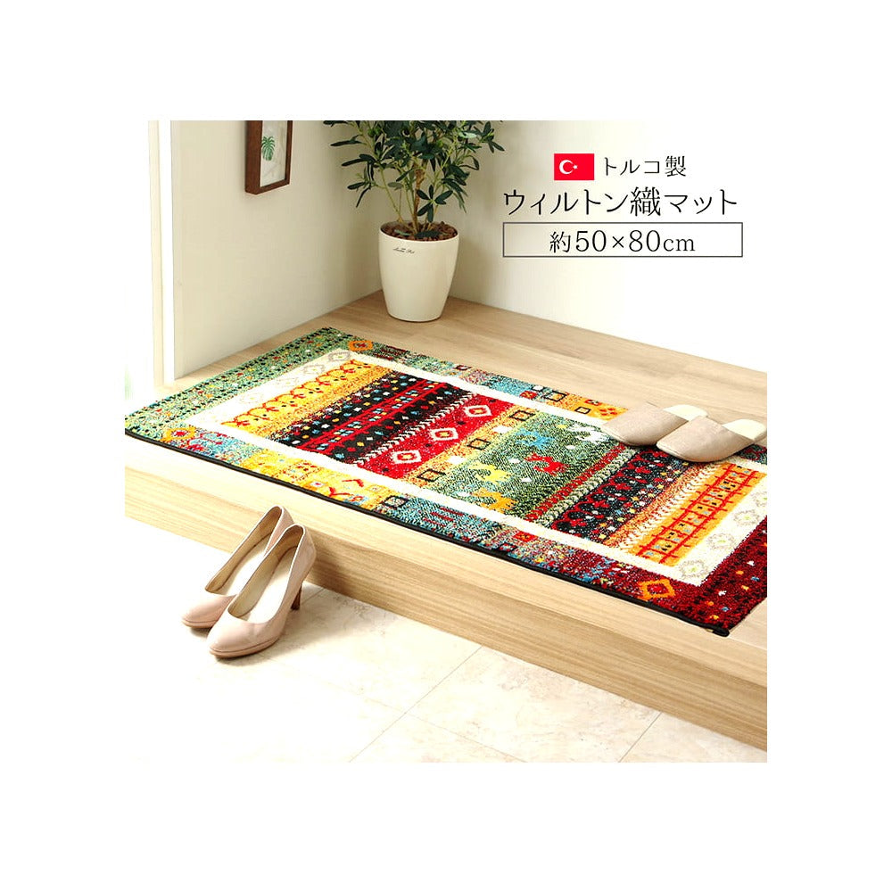 玄関マット プラテ 50X80 50×80cm ラグマット カーペット ラグ 絨毯 マット