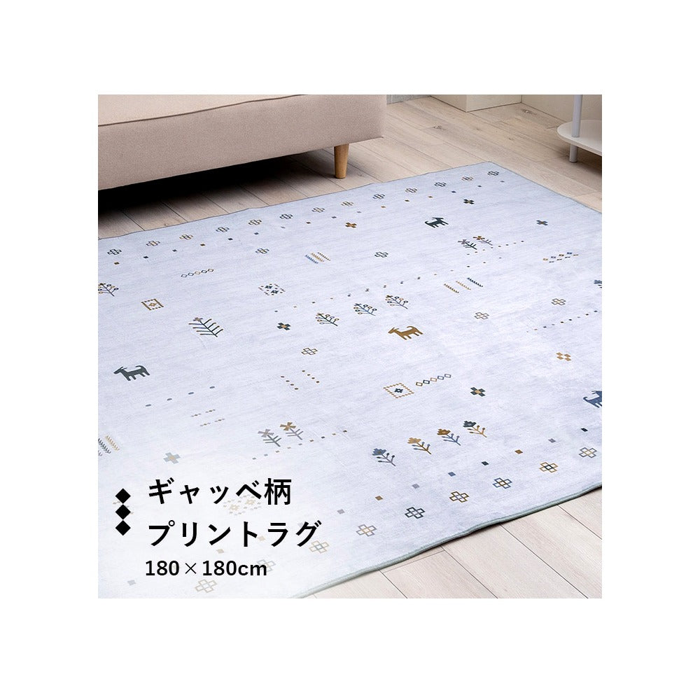 ラグ ルース 正方形 GY 180X180 180×180cm ラグマット カーペット 絨毯