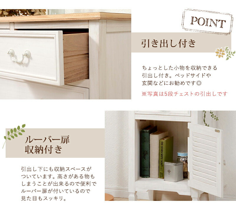 チェスト サイドチェスト-MCH-ルーバー 40×32×63cm 衣類収納 引き出し付き 完成品