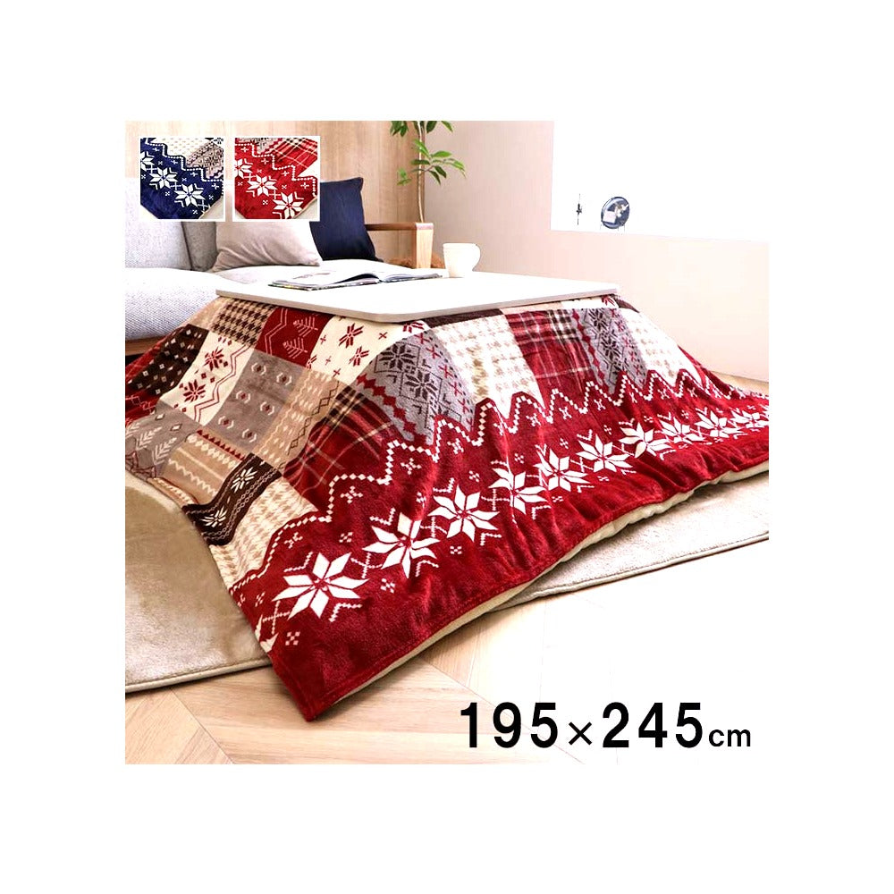 カバータイプ リーチェ NV 195×245cm こたつ こたつテーブル こたつセット コタツ 撥水