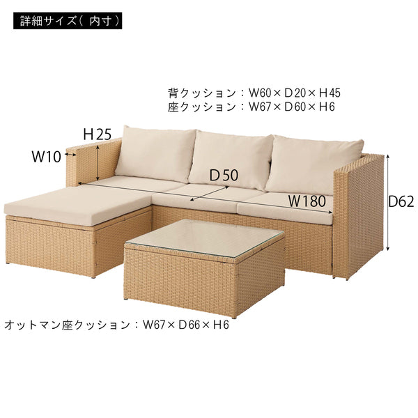 ガーデン & リゾート ガーデンソファーセット エクステリア ベージュ ブラック