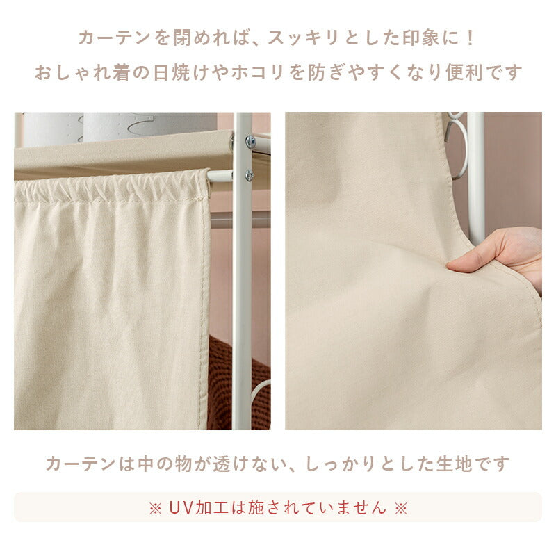 ハンガーラック ハンガーラック-カーテン 引き出し5杯付き 80×46×173cm 衣類収納 大容量