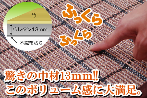 キッチンマット ダッヂ 丸巻 BR 180X240 180×240cm ラグマット カーペット ラグ