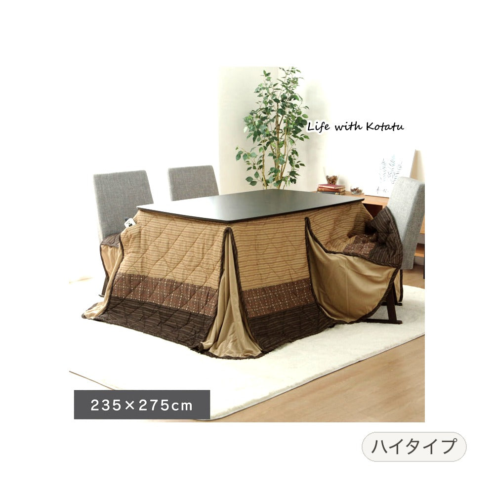 ハイタイプ *ゆかり 大判長方形4尺 掛 BE 235X275 235×275cm こたつ コタツ