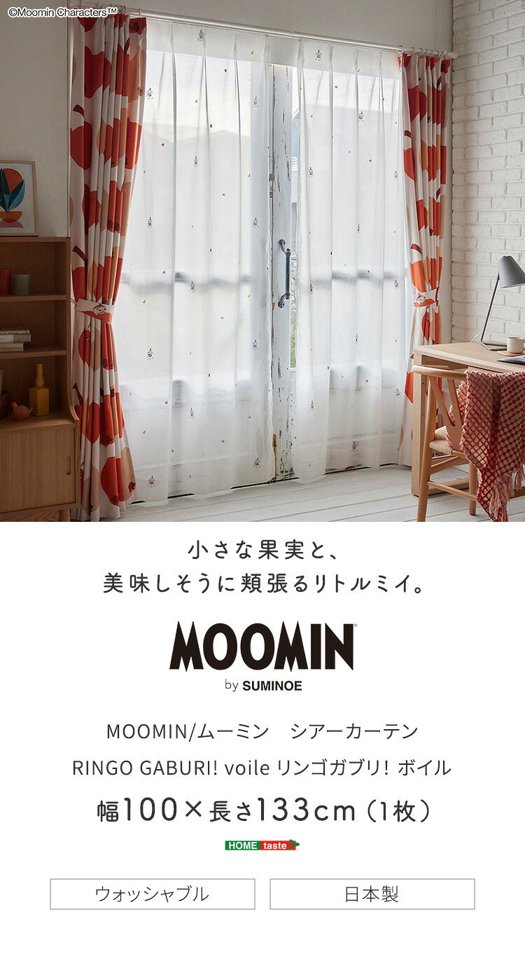 MOOMIN ムーミン シアーカーテン 100×133cm×1枚 SH-26-RGV1 GABURI