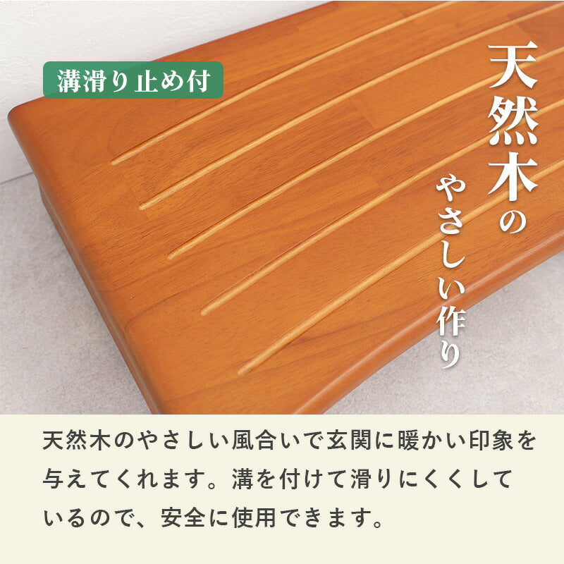 玄関収納 玄関踏み台-VH- 120×35×13.5cm 滑り止め