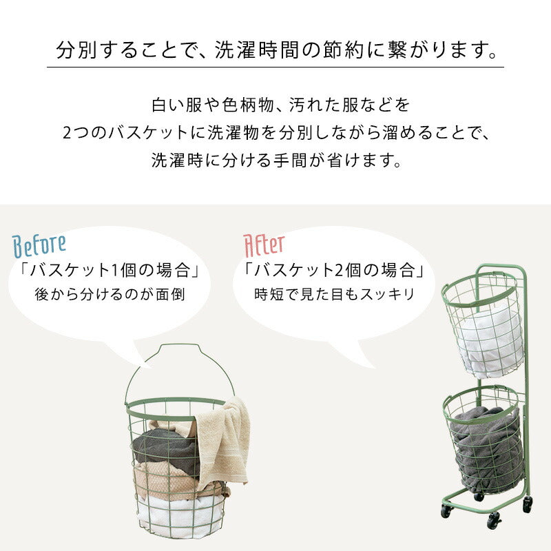 ラック 2段ランドリーラック 丸型 -KR- 34.5×39×108cm リビング収納 2段 通気性