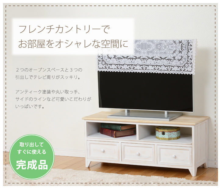 テレビ台 TV台(アンティークホワイト) MTV-5273NAW (約)幅94×奥行34×高さ40cm