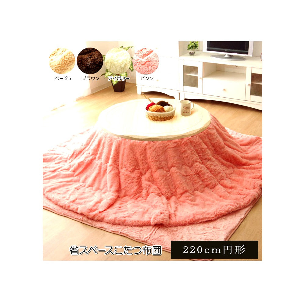 掛布団 フィリップ 円形 掛 PK 220 220cm丸 こたつ こたつテーブル こたつセット