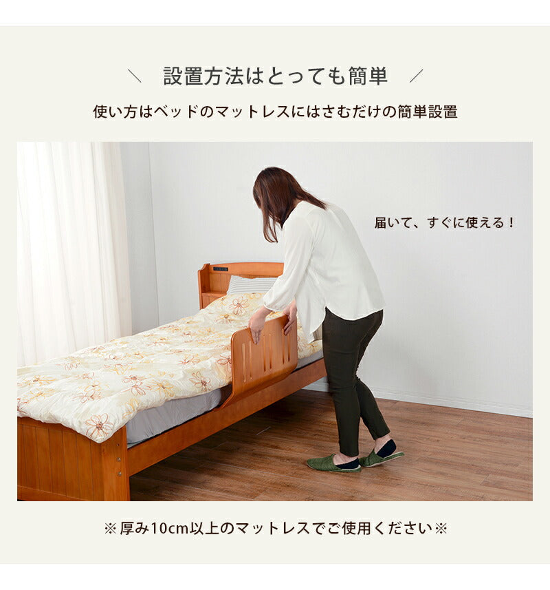 ベッド 曲げ木ベッドガード-LBG 60×45×37cm すのこベッド パイプベッド ベット 全3色