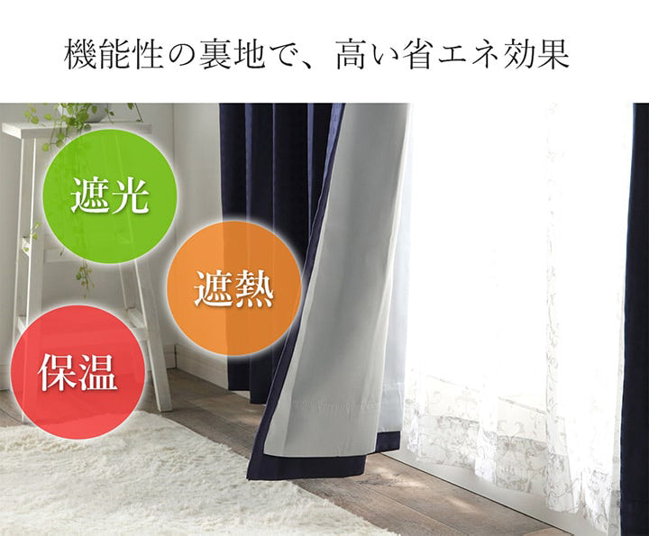 ドレープカーテン 4Pショット100X200TC 100×200cm 日用品 遮光 遮熱 UVカット