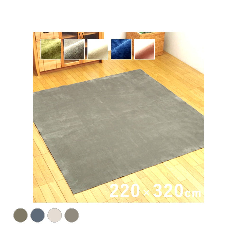 ラグ イーズ 大判長方形 GY 220X320 220×320cm ラグマット カーペット 絨毯