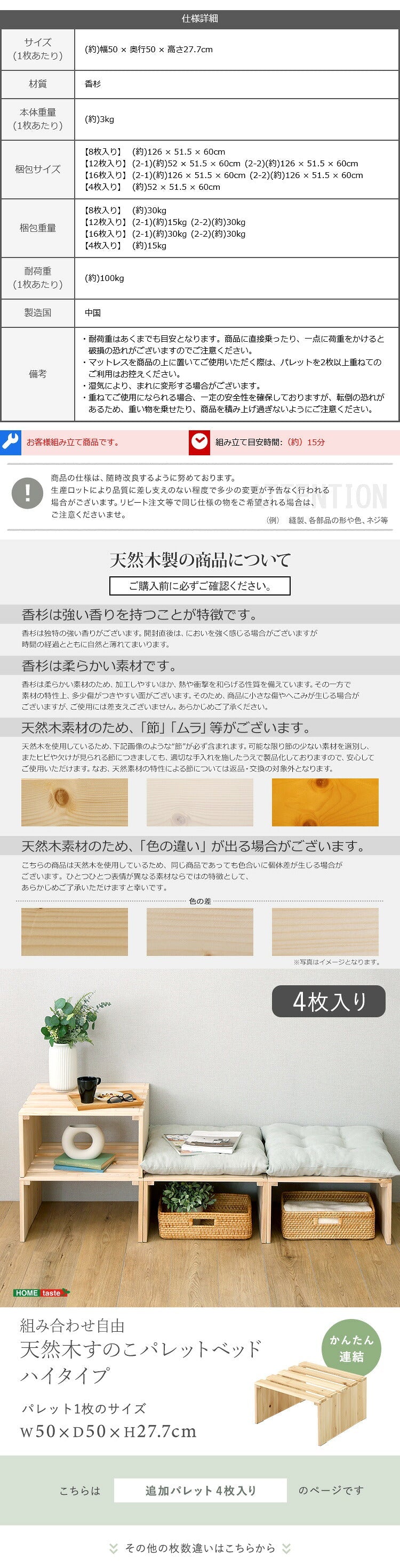 組み合わせ自由! 天然木 すのこパレットベッドハイタイプ 4枚入り ベッド シングル