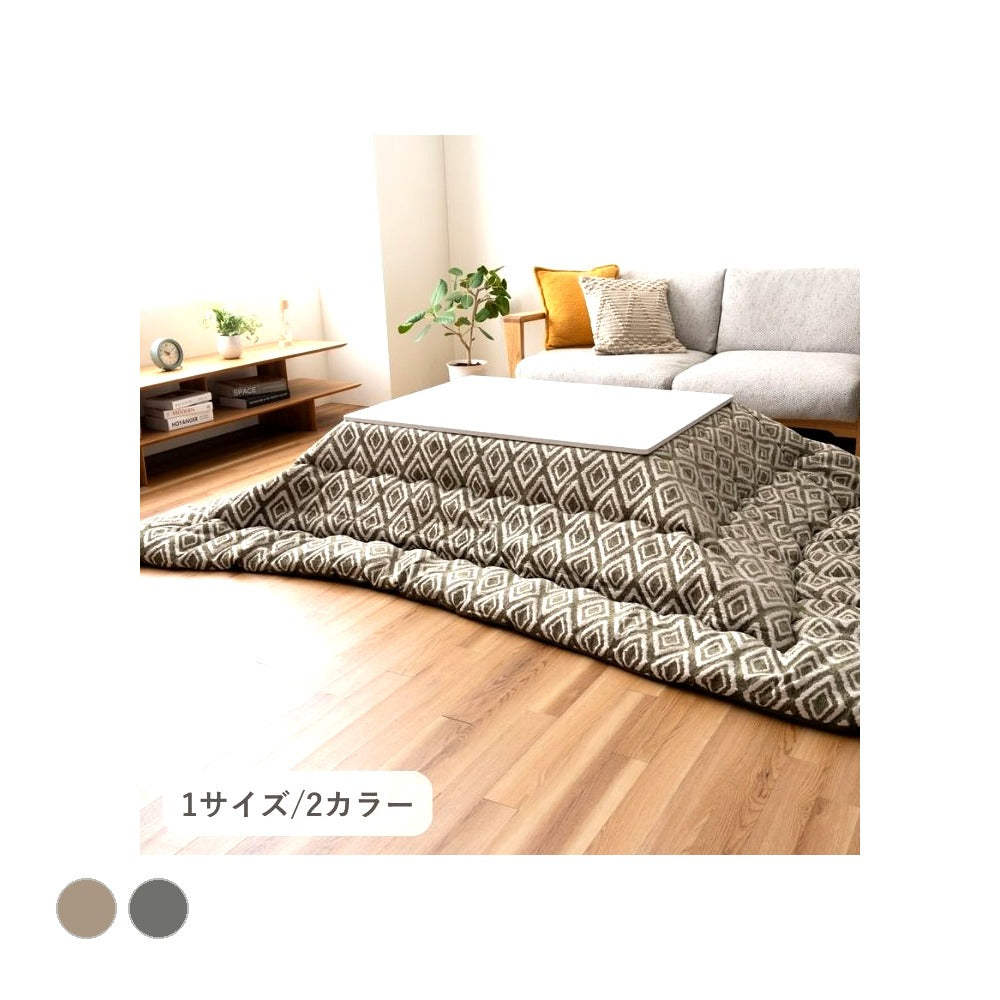 掛布団 ハミナ 長方形 LGN 200X250 200×250cm こたつ こたつテーブル コタツ