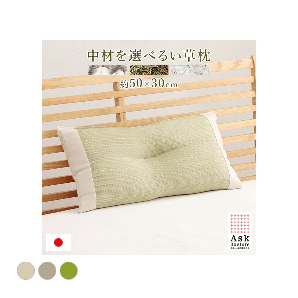 アスク い草平枕 30X50 30×50cm 日用品 日本製 枕 寝具 肌に接する寝具だからこそ