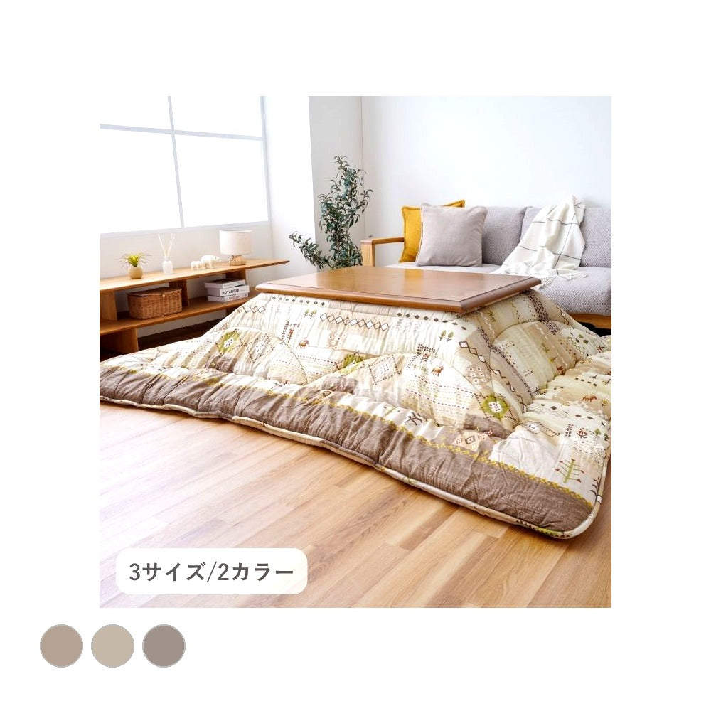 掛布団 アムル BE205×205掛 205×205cm こたつ こたつテーブル こたつセット