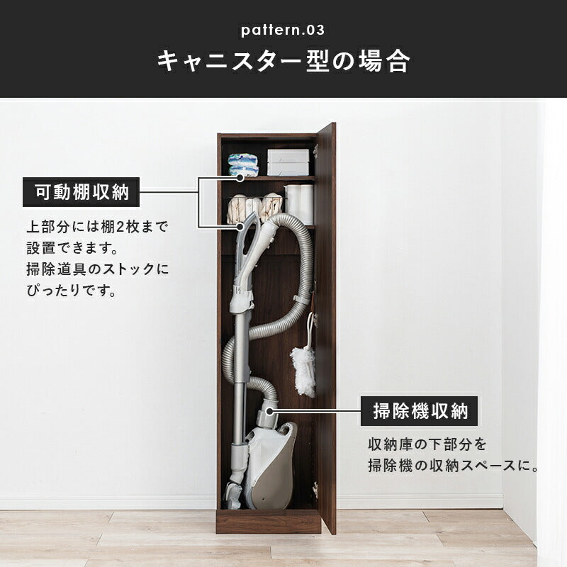 リビング収納 掃除機収納庫-RCS 40×40×151.5cm 高さ調節 ブラウン グレー 全3色