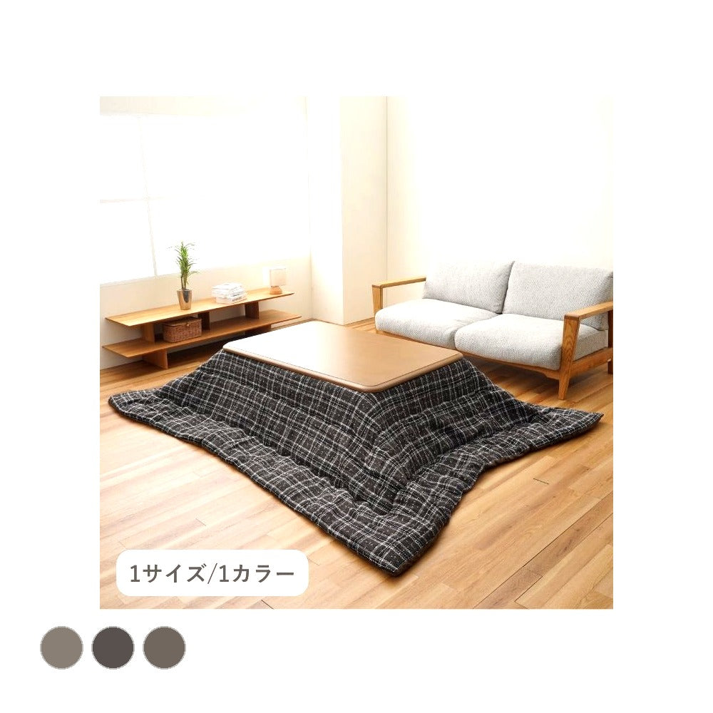 掛布団 LMチェック 薄掛 200×250cm こたつ こたつテーブル こたつセット