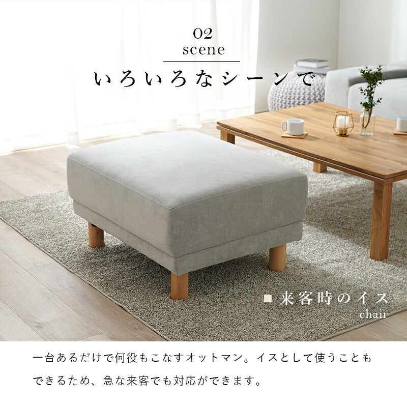 スツール オットマン-ニール 78×63×42cm オットマン 腰掛け ダークグレー アイボリー
