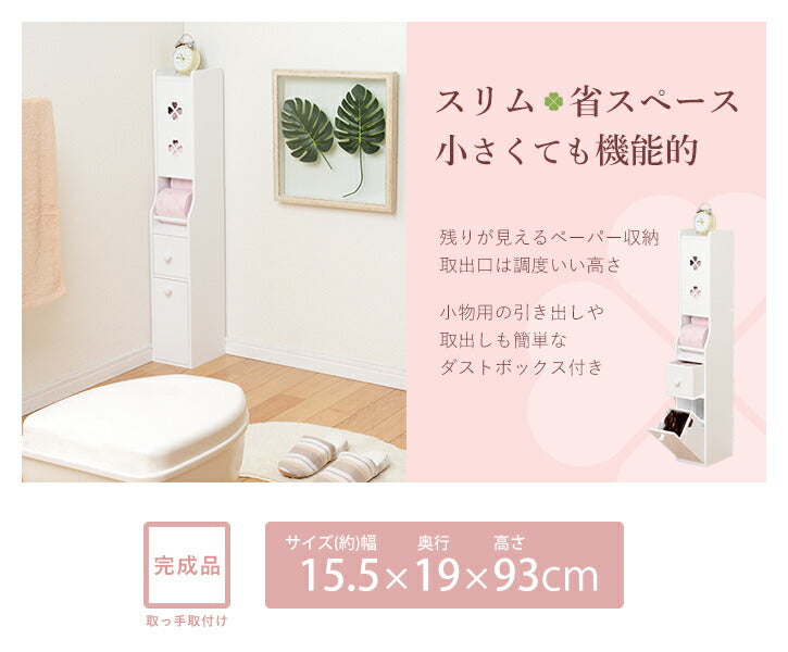 ラック トイレラック-MTR-引出し付き 15.5×19×93cm リビング収納 引き出し付き 薄型