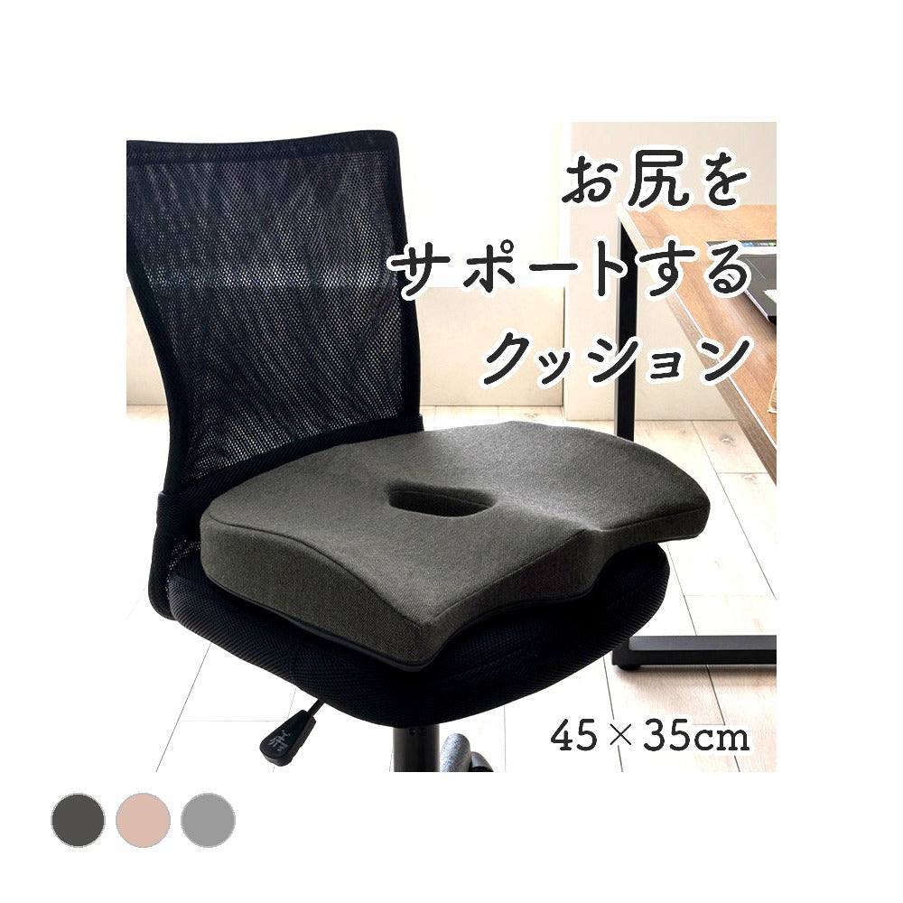 クッション フィース オシリサポート BK 45X35 45×35cm 日用品 通気性