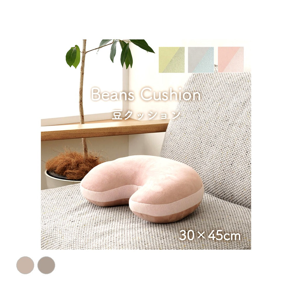 腰当 ポム セアテ ビーンズ型 GN 30X40 30×45cm 日用品 クッション