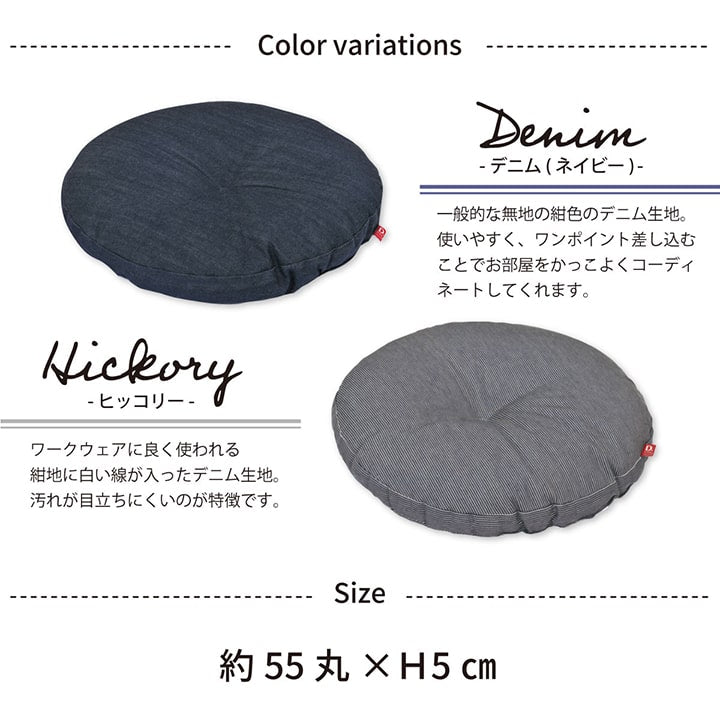 クッション レオン フロア NV 55X55 55R×5cm 日用品 日本製 クッション・座布団