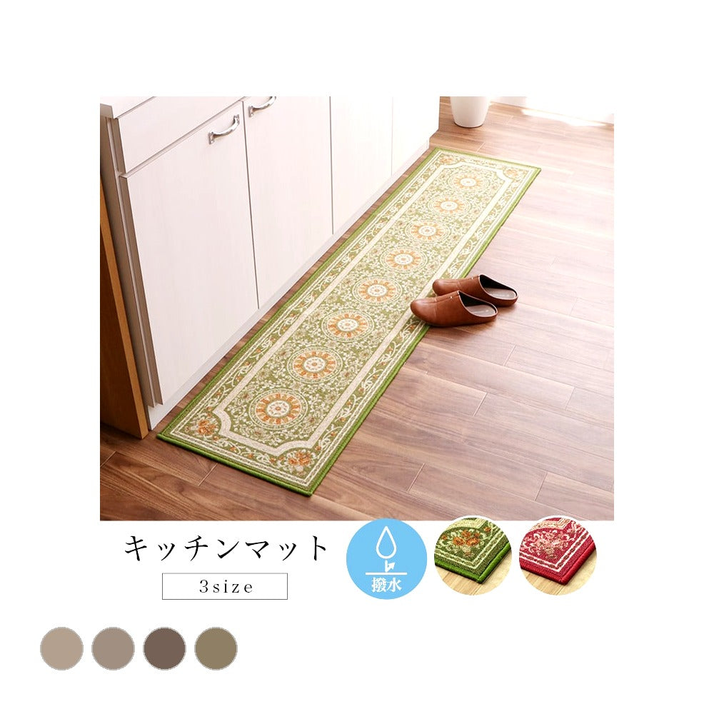 キッチンマット 撥水ロマン マット GN 44X120 44×120cm ラグマット カーペット