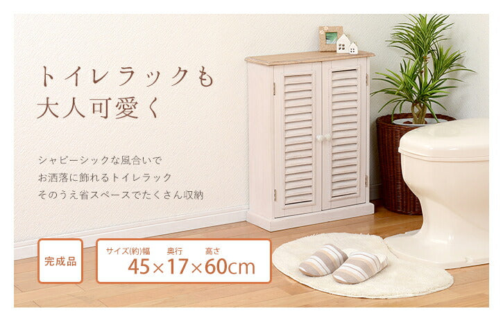 ラック トイレラック-MTR72 45×17×60cm リビング収納 高さ調節 完成品 組立不要