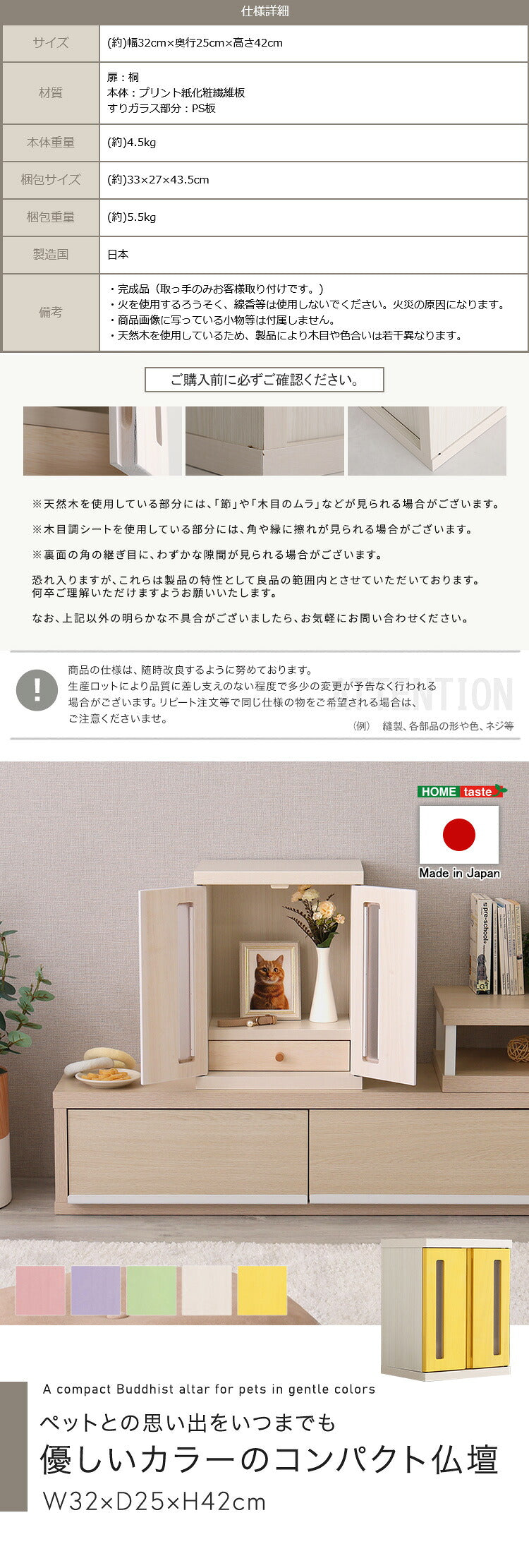 ペットとの思い出をいつまでも 優しいカラーのコンパクト仏壇 国産 日本製 ペット 仏壇 手作り 供養