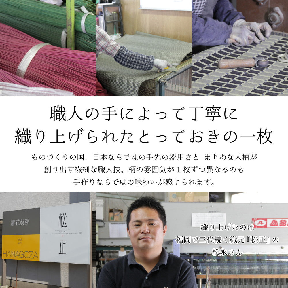 ラグ 国産い草ラグ 裏貼り 月光 191×191cm ラグマット カーペット 絨毯 抗菌 消臭
