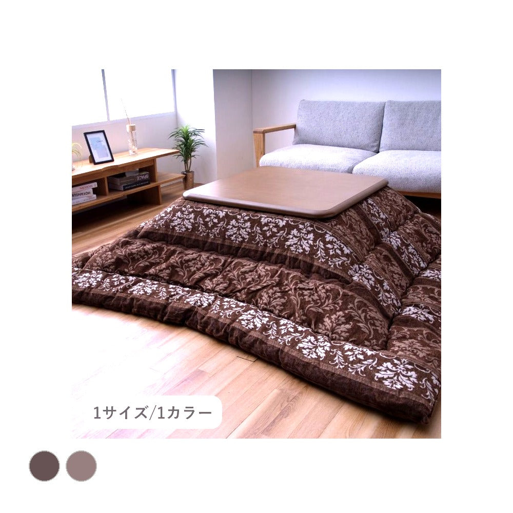 掛布団 アンジェラ BR205X205 205×205cm こたつ こたつテーブル こたつセット