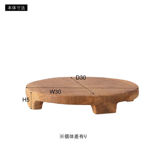 ウッドべースL 幅30×奥行30×高さ5cm ベースオブジェ 完成品 組立不要