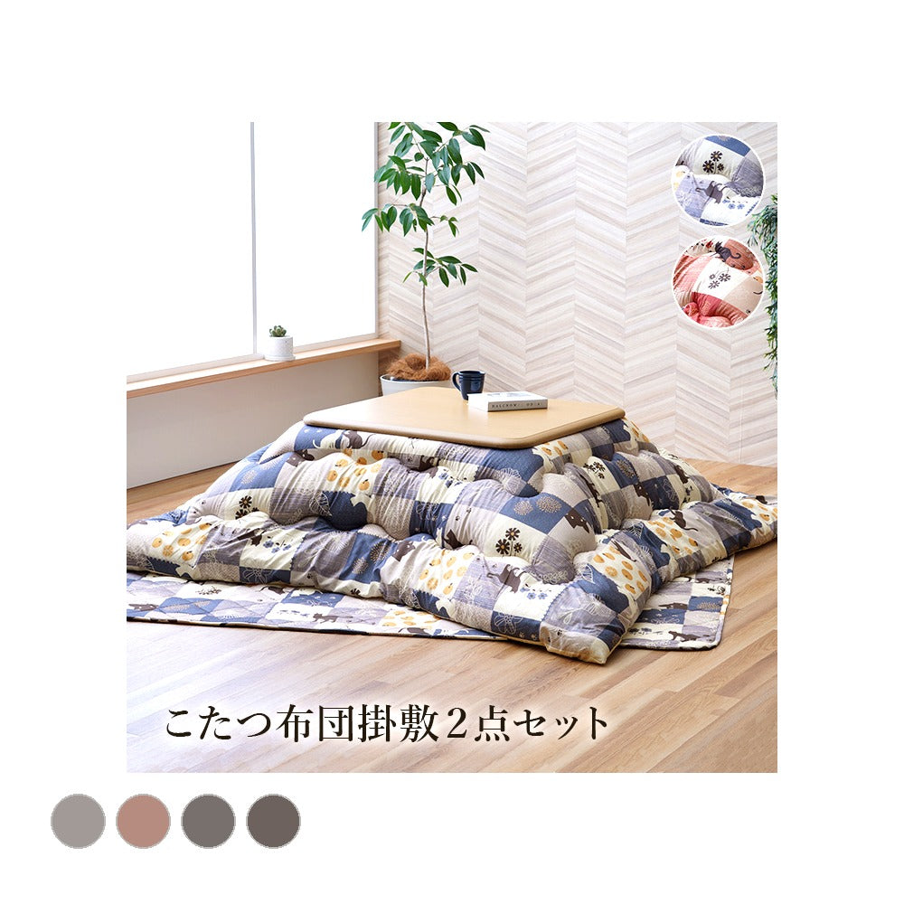 掛敷セット かりん セット 普通版正方形 NV 190X190 190×190cm こたつ コタツ