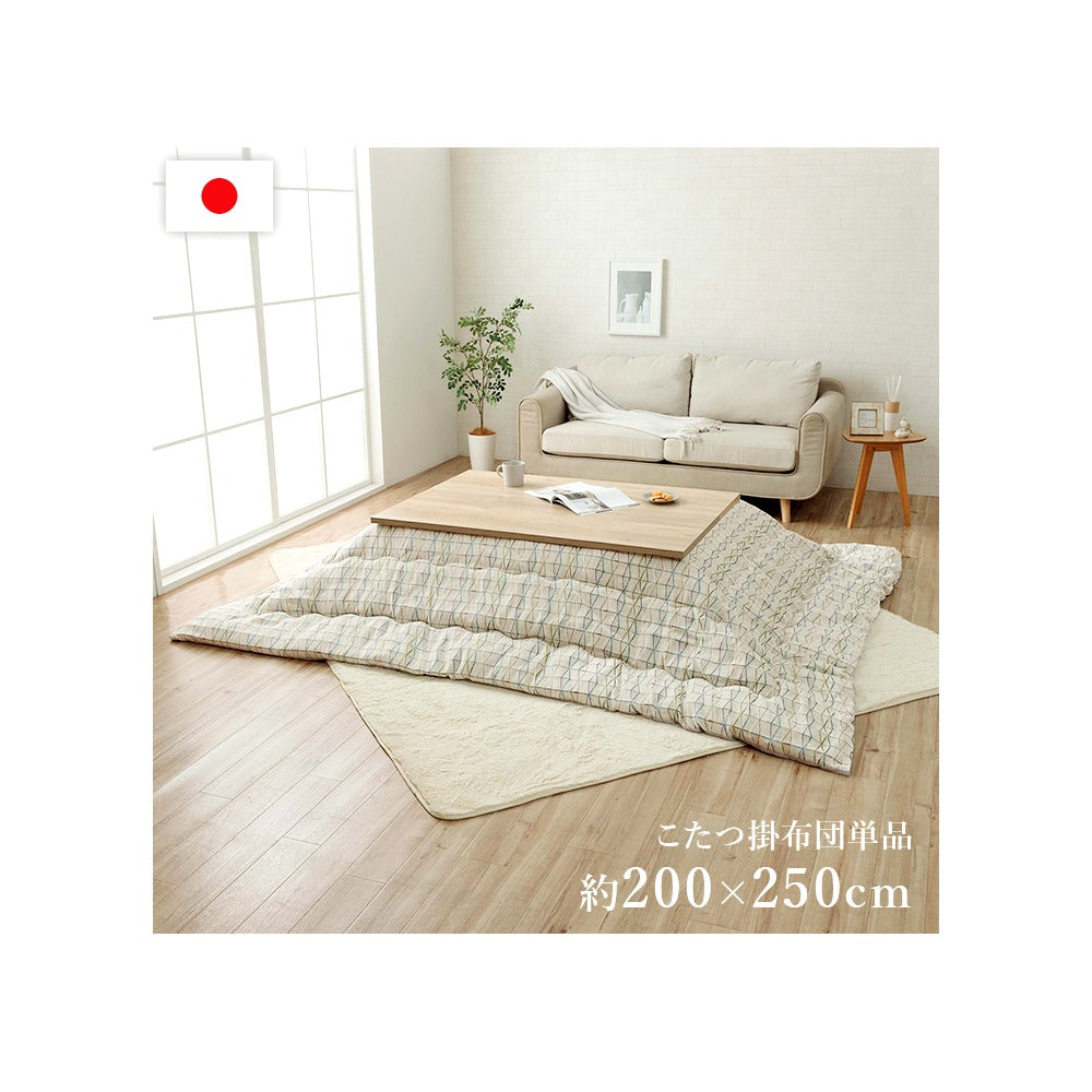 掛布団 カペラ 長方形 IV 200X250 200×250cm こたつ こたつテーブル コタツ