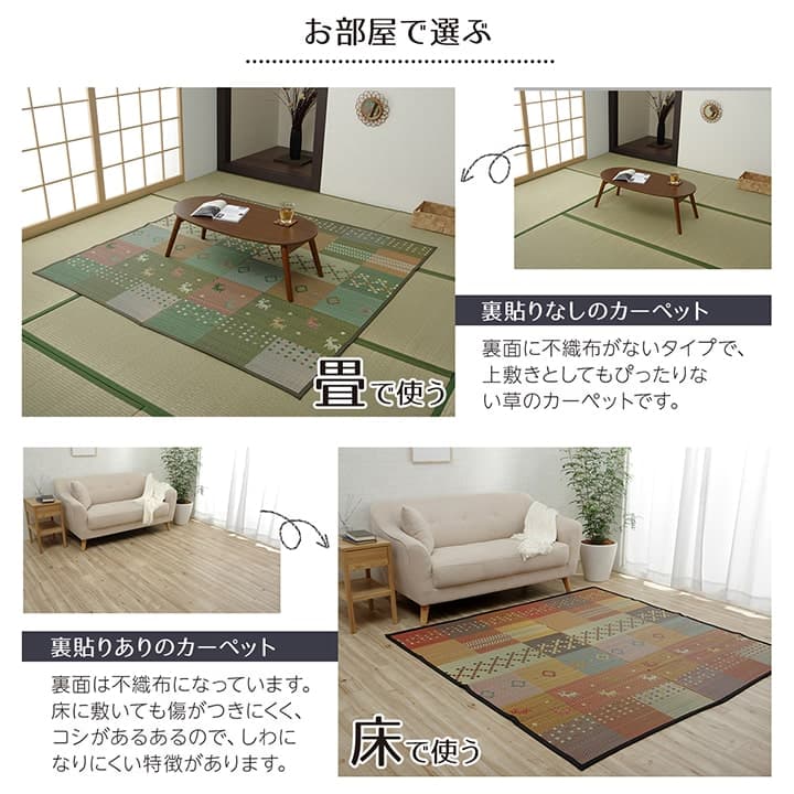 花ござ セレナ 江戸間2畳 GN 174X174 174×174cm ラグマット カーペット ラグ