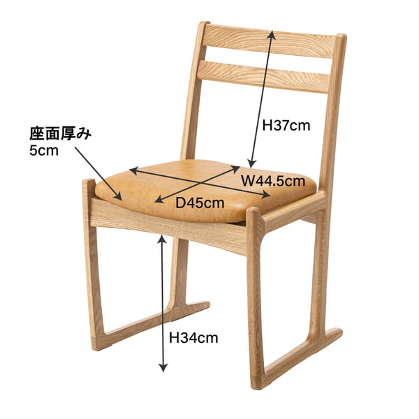 ダイニングチェア チェア 幅51×奥行52×高さ78cm ダイニング家具 完成品 組立不要 日本製