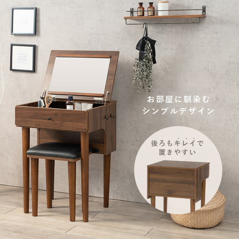 ドレッサー ドレッサー-MD-2口コンセント 50×44.5×100cm コンセント付き 完成品 天然木