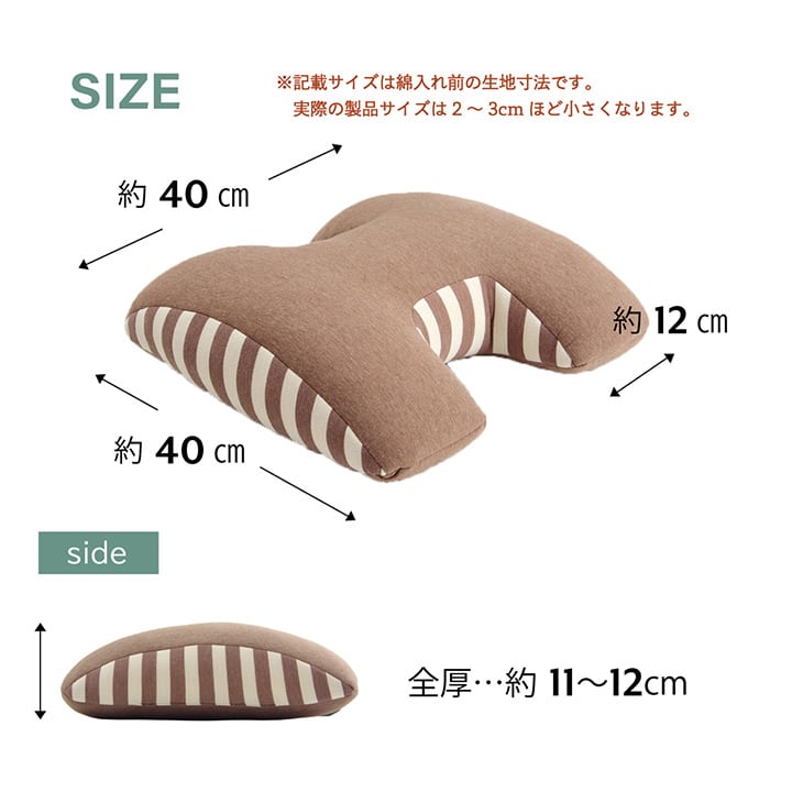 腰当 エルマー エエ型 機能性クッション BR 40X4 40×40cm 日用品 ブラウン ネイビー