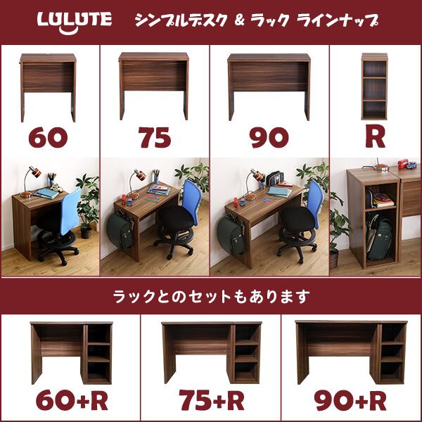 デスク 90cm幅 子どもから大人まで使えるリビングに合うシンプルデスク