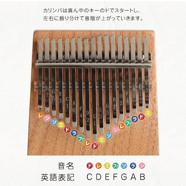 指で弾くピアノ カリンバ初心者セット ハンドメイドタイプ 17キー 穴有