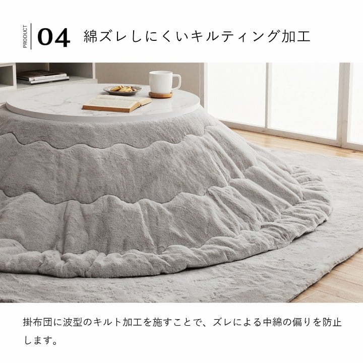掛布団 ラピアス 円形 掛 MBE 185 185cm円形 こたつ こたつテーブル こたつセット