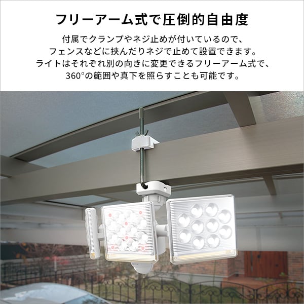 照明 12W×3灯フリーアーム式LEDセンサーライト 12W 3灯 フリーアーム式 人感センサー