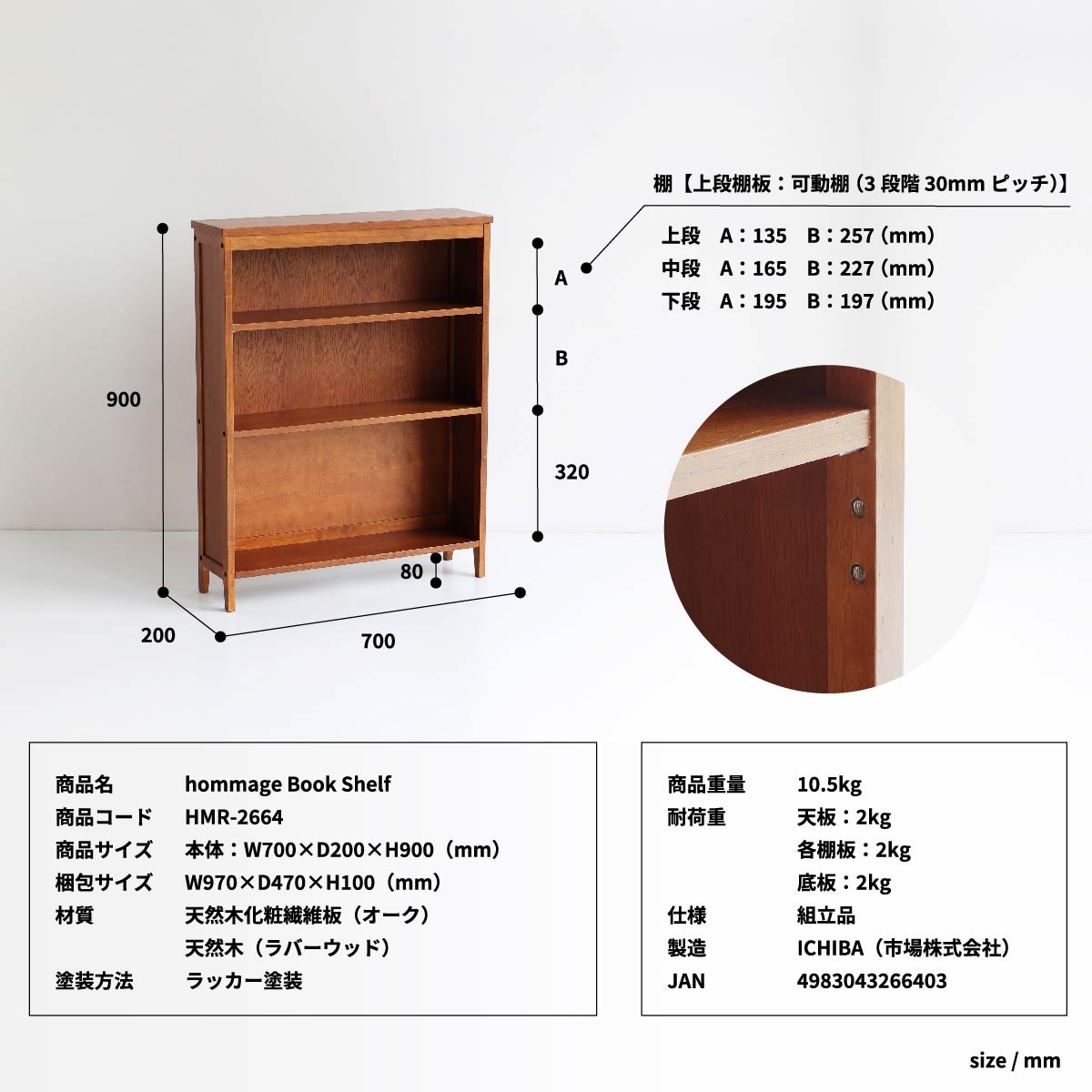 ラック hommage Book Shelf シェルフ