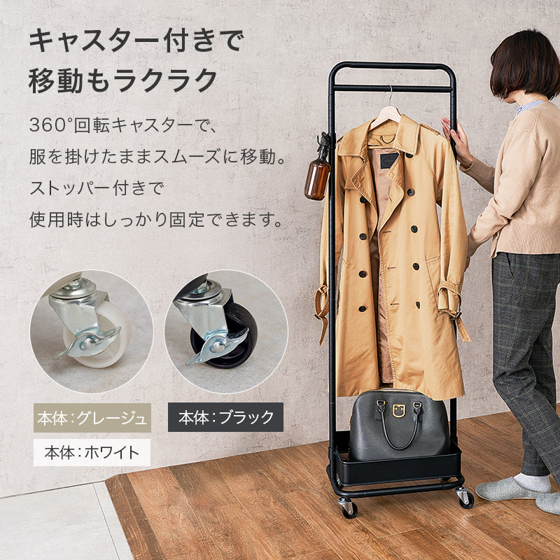 ハンガーラック ハンガーラック KHR-3776 (約)幅47.5×奥行33.5×高さ113.5/147.5cm 全3色