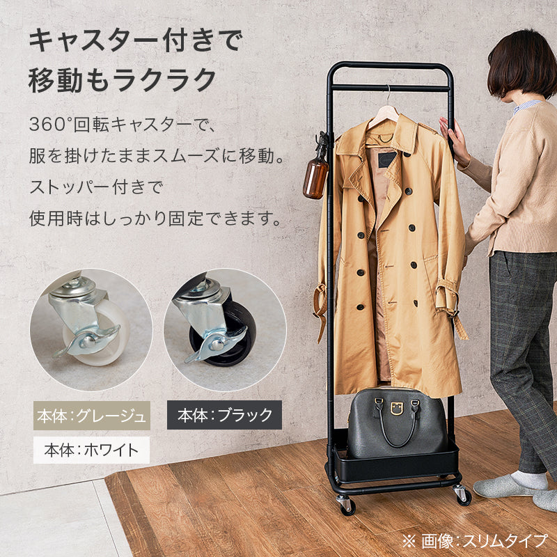 ハンガーラック ハンガーラック KHR-3777 (約)幅63×奥行33.5×高さ113.5/147.5cm 全3色